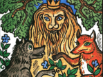 Лев, Волк и Лисица