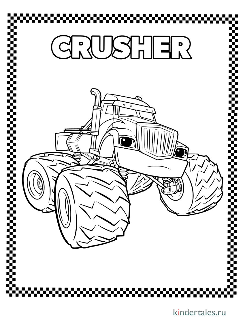 Crusher