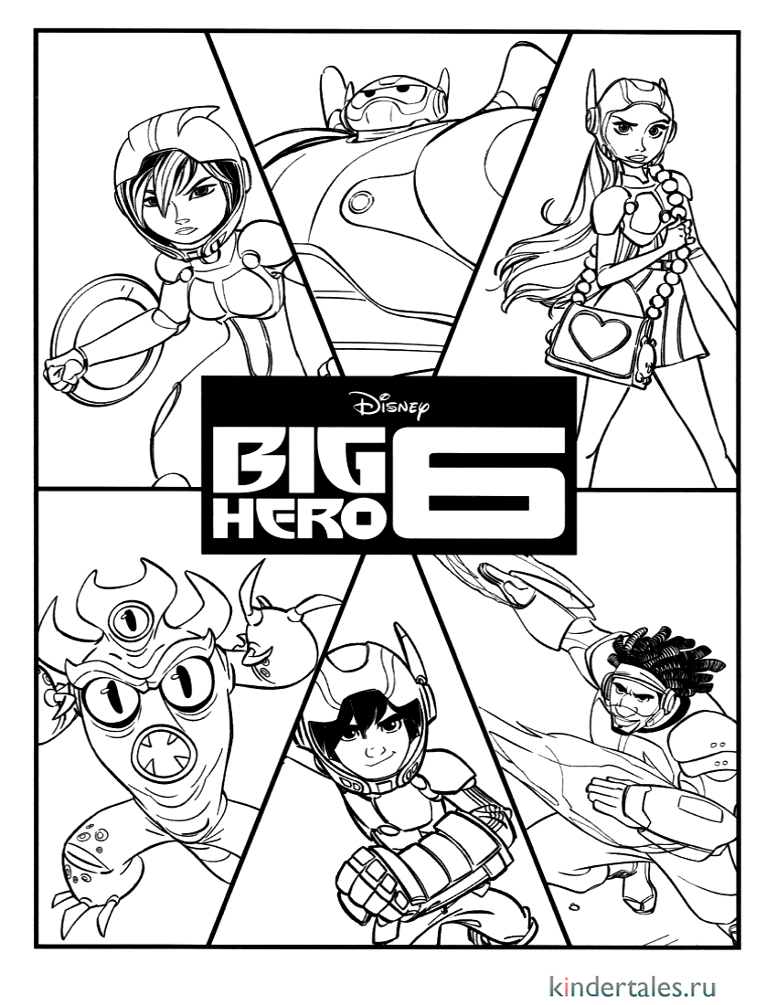 Суперновинка! Раскраски Город героев (Big Hero 6 coloring pages)