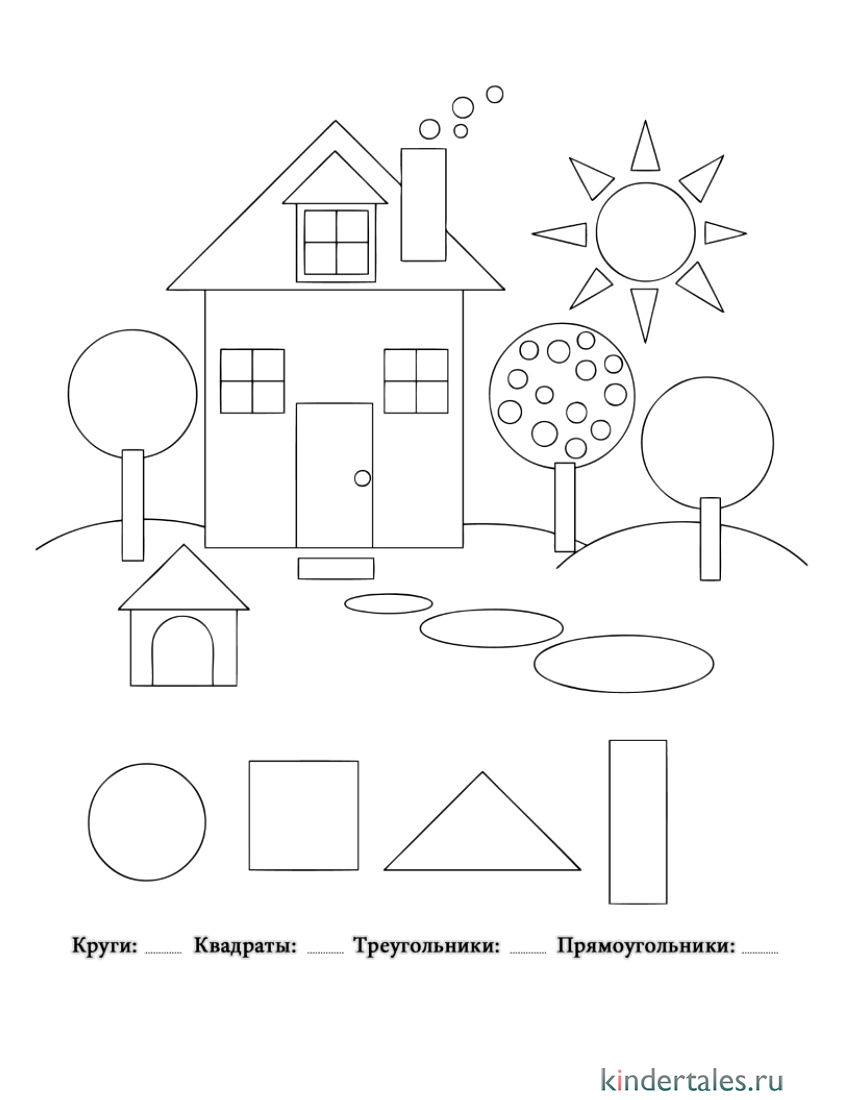 Посчитай и раскрась фигуры