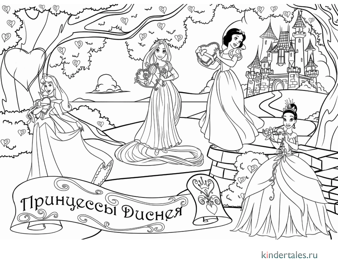 Раскраски Принцесс Disney распечатать на А4