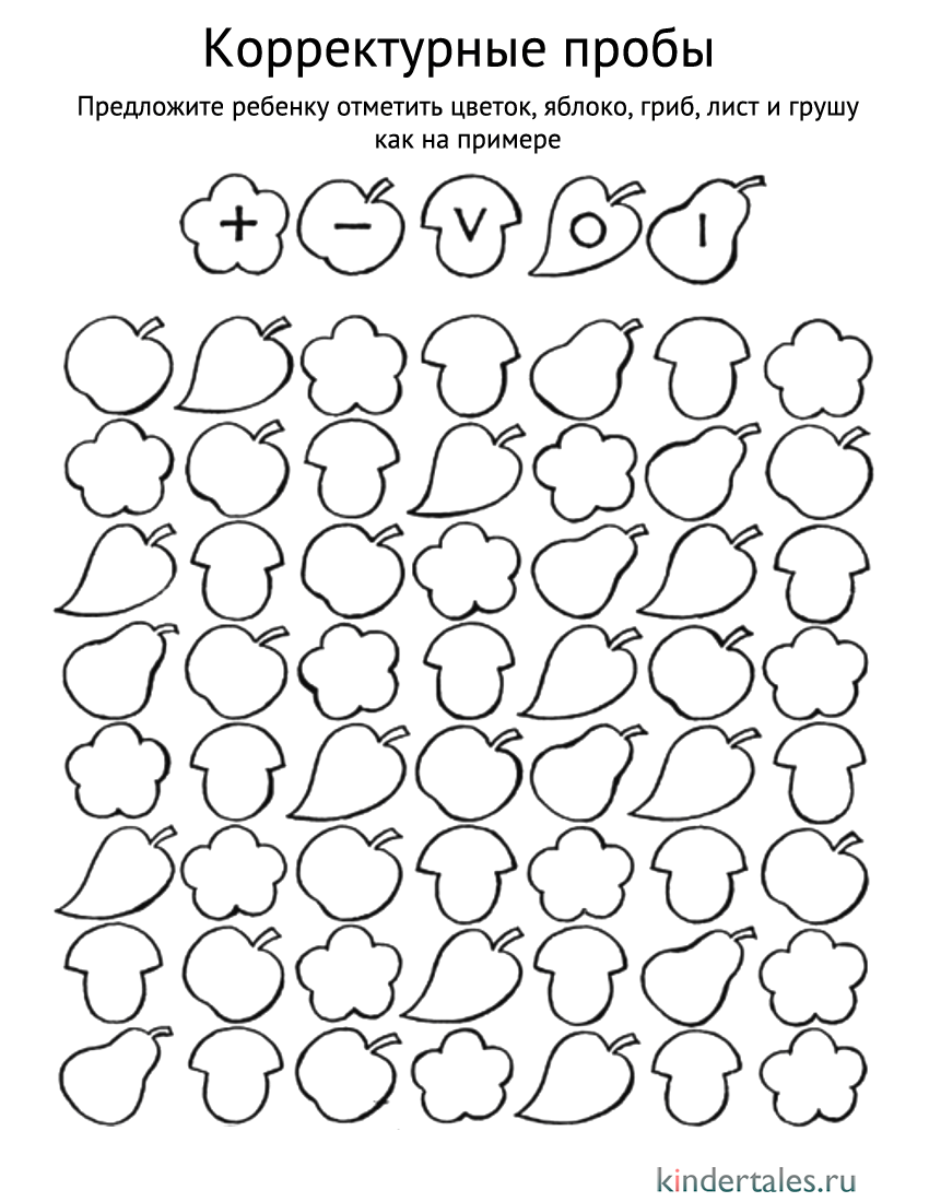 Отметьте цветок, яблоко, гриб, лист, грушу | Корректурные пробы для детей |  Методики, игры, занятия для ребёнка