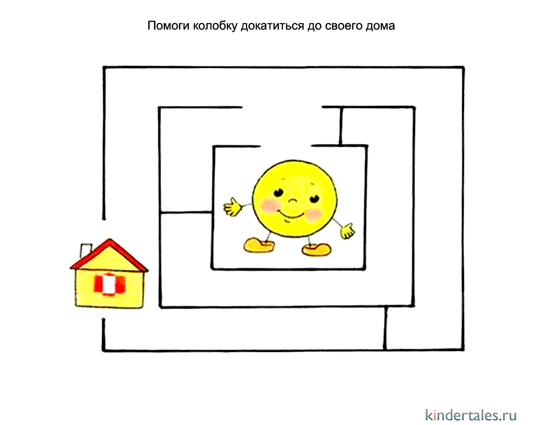 Катится колобок по лабиринту | Лабиринты для детей 3-4 года для детей |  Методики, игры, занятия для ребёнка