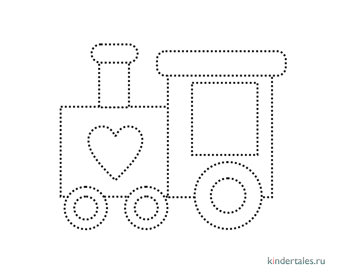 Обведи поезд | Картинки для детей | Методики, игры, занятия для ребёнка
