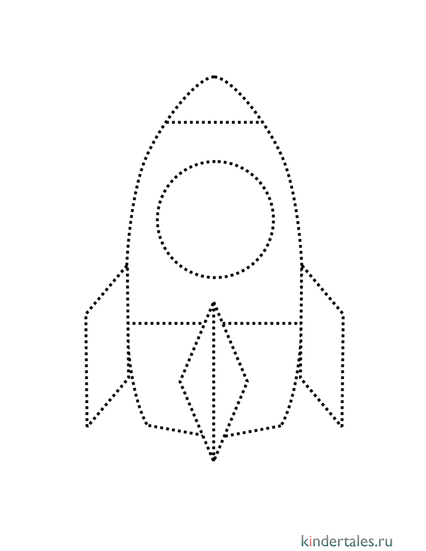 Обведи ракету | Картинки для детей | Методики, игры, занятия для ребёнка