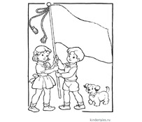 Дети с флагом