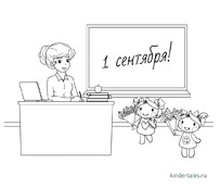 Первоклашки