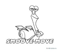 Smooth move - Крутой вираж