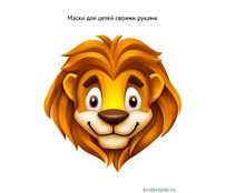 Голова льва маска