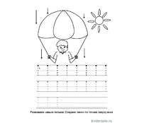 Обведи вертикальные линии